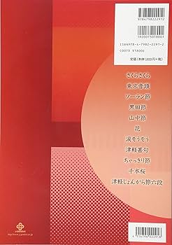 総合三味線奏法講座 三味線集1 2 5 6 7 71tvoTO92WL._UF350,350_QL50_.jpg
